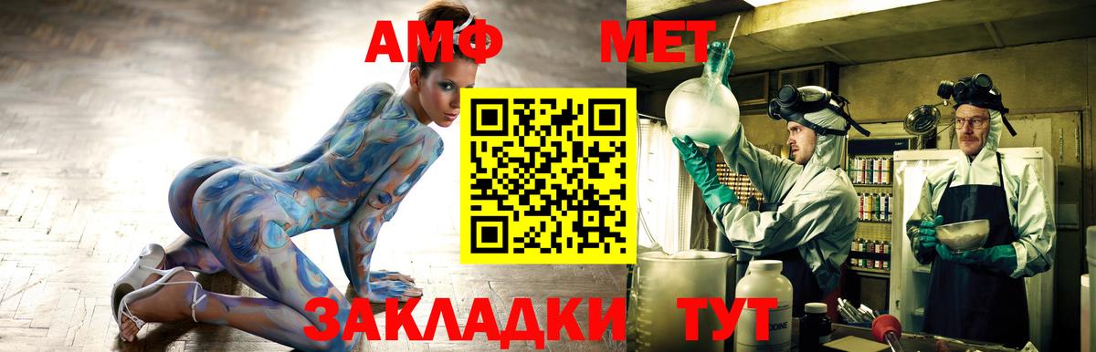 Амфетамин  Вход с VPN  Курган  АМФ VHQ 