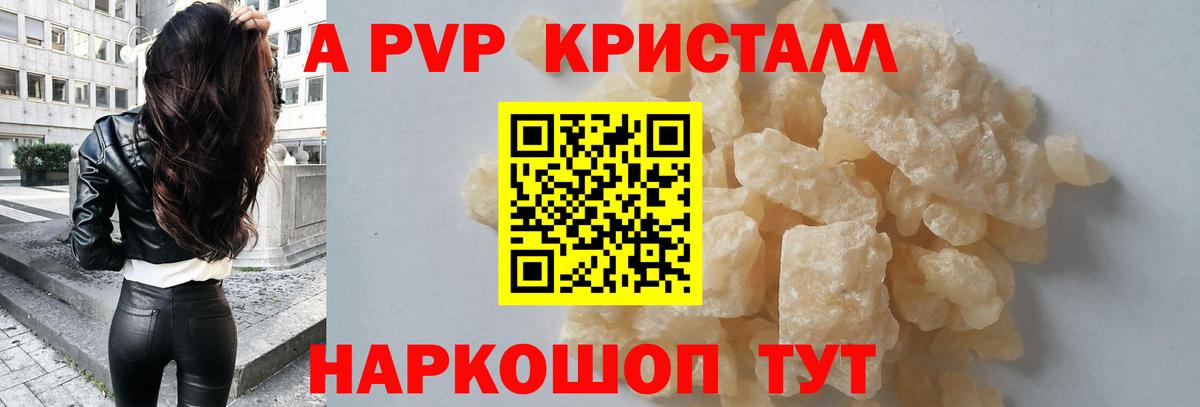 Alpha-PVP СК КРИС  Alpha-PVP СК  Курган  Вход с VPN  Alpha-PVP Соль 