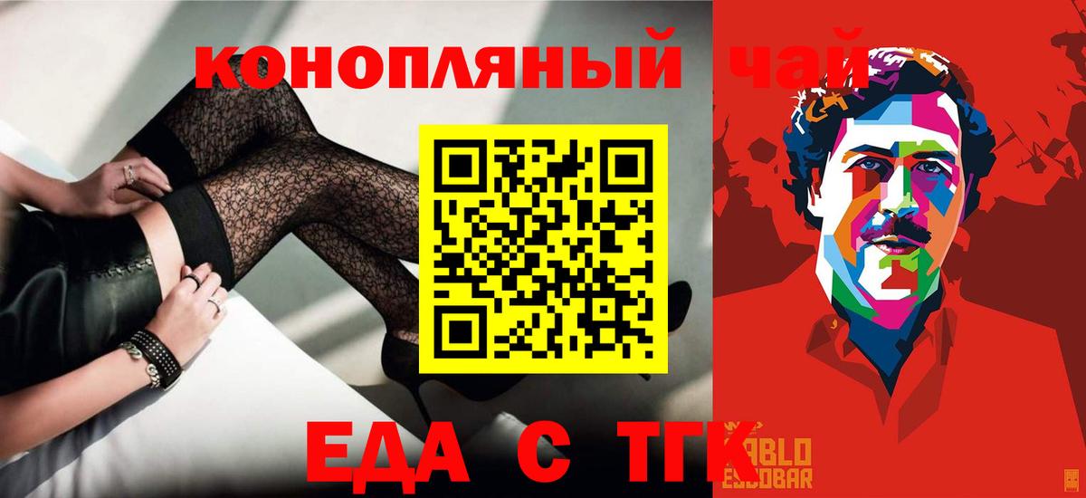 Курган  Cannafood конопля  Вход с VPN 