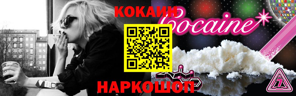 Cocaine FishScale Курган