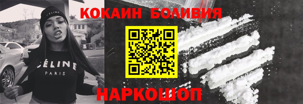 Курган  КОКАИН  Вход с VPN  Кокаин 98% 