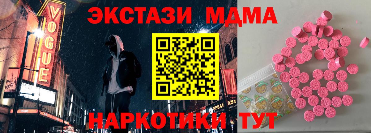 Экстази круглые  omg рабочий сайт  Курган  Вход с VPN  Ecstasy 280мг 