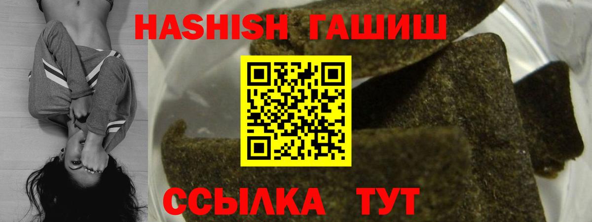 Гашиш 40% ТГК Курган