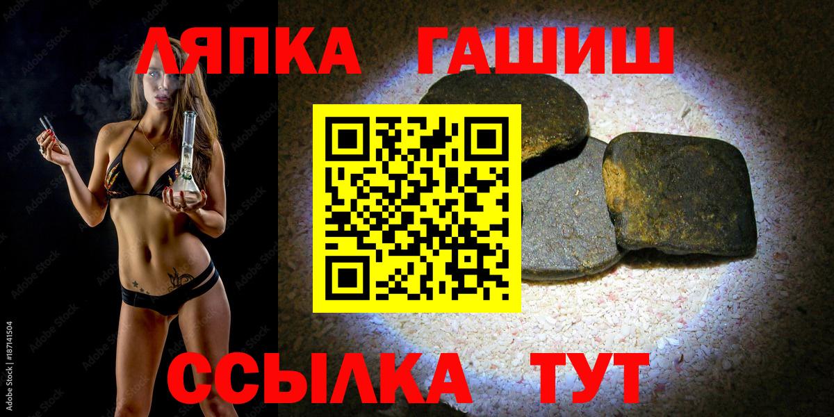 Гашиш Premium  Вход с VPN  Курган 