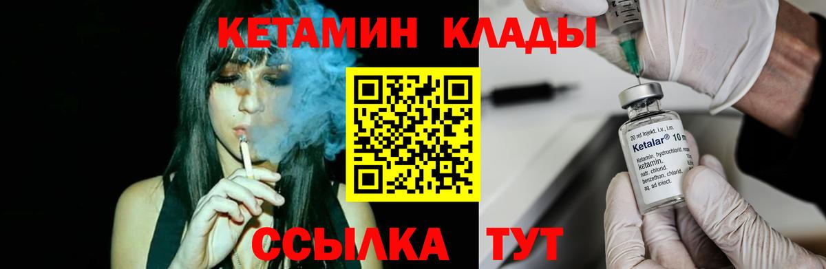 КЕТАМИН VHQ Курган