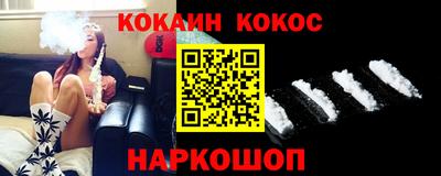 кокаин премиум Севастополь