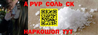 кокаин премиум Севастополь