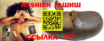 гашик Северобайкальск