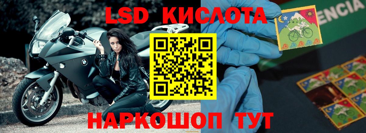 Лсд 25 экстази ecstasy Курган