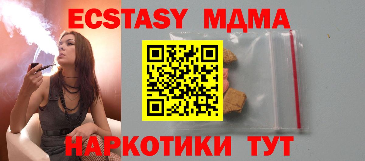 MDMA Molly  Вход с VPN  MDMA кристаллы  Курган 