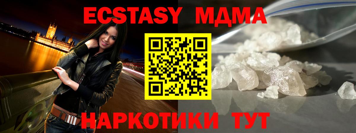 MDMA VHQ Курган