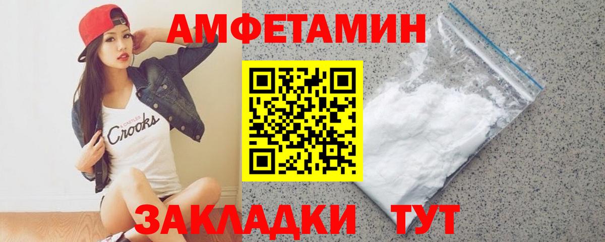 МЕТАМФЕТАМИН Декстрометамфетамин 99.9%  Вход с VPN  Курган 