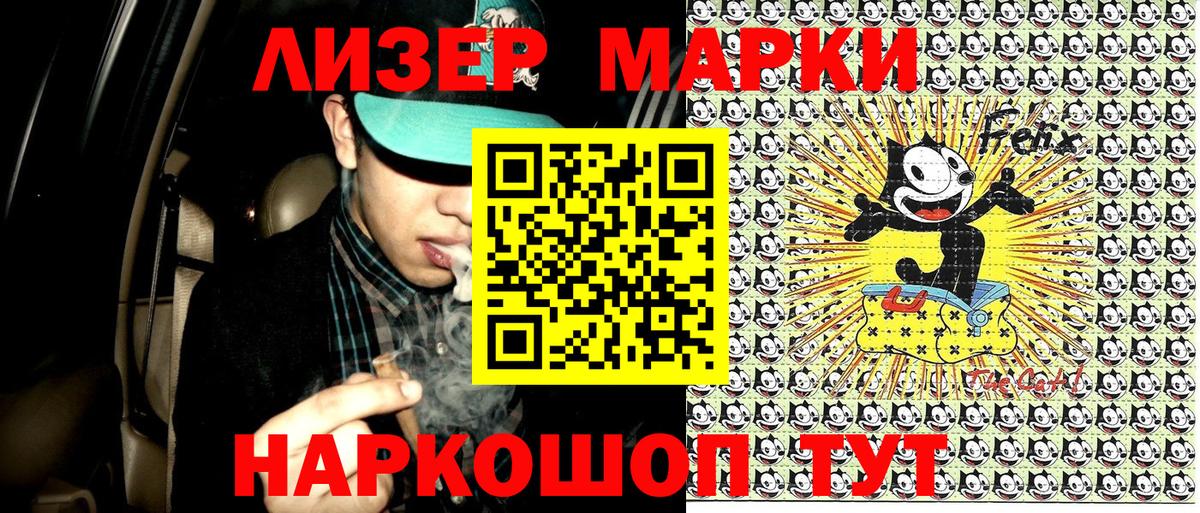 Марки N-bome  Марки NBOMe 1500мкг  Вход с VPN  Марки NBOMe 1500мкг  Курган 
