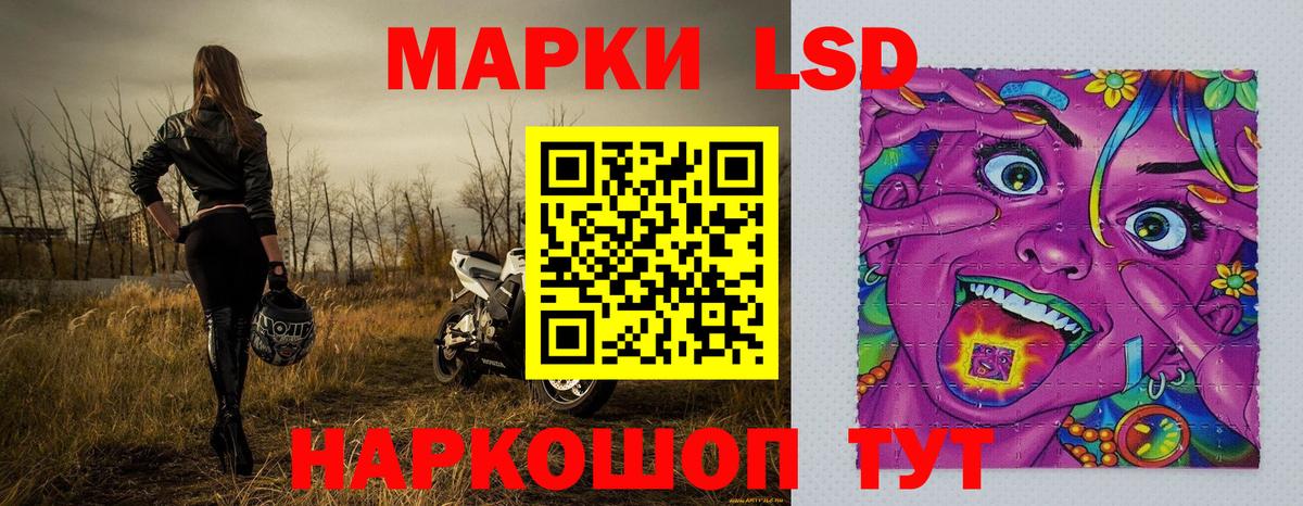 Марки 25I-NBOMe 1,8мг Курган