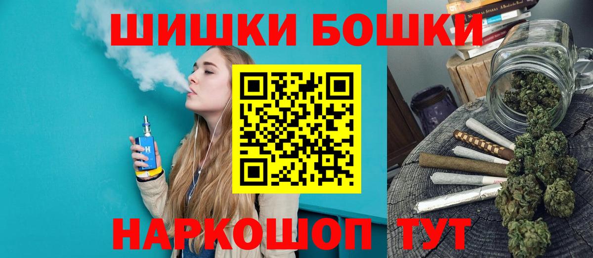 МАРИХУАНА THC 21%  Шишки марихуана семена  Курган  Вход с VPN 
